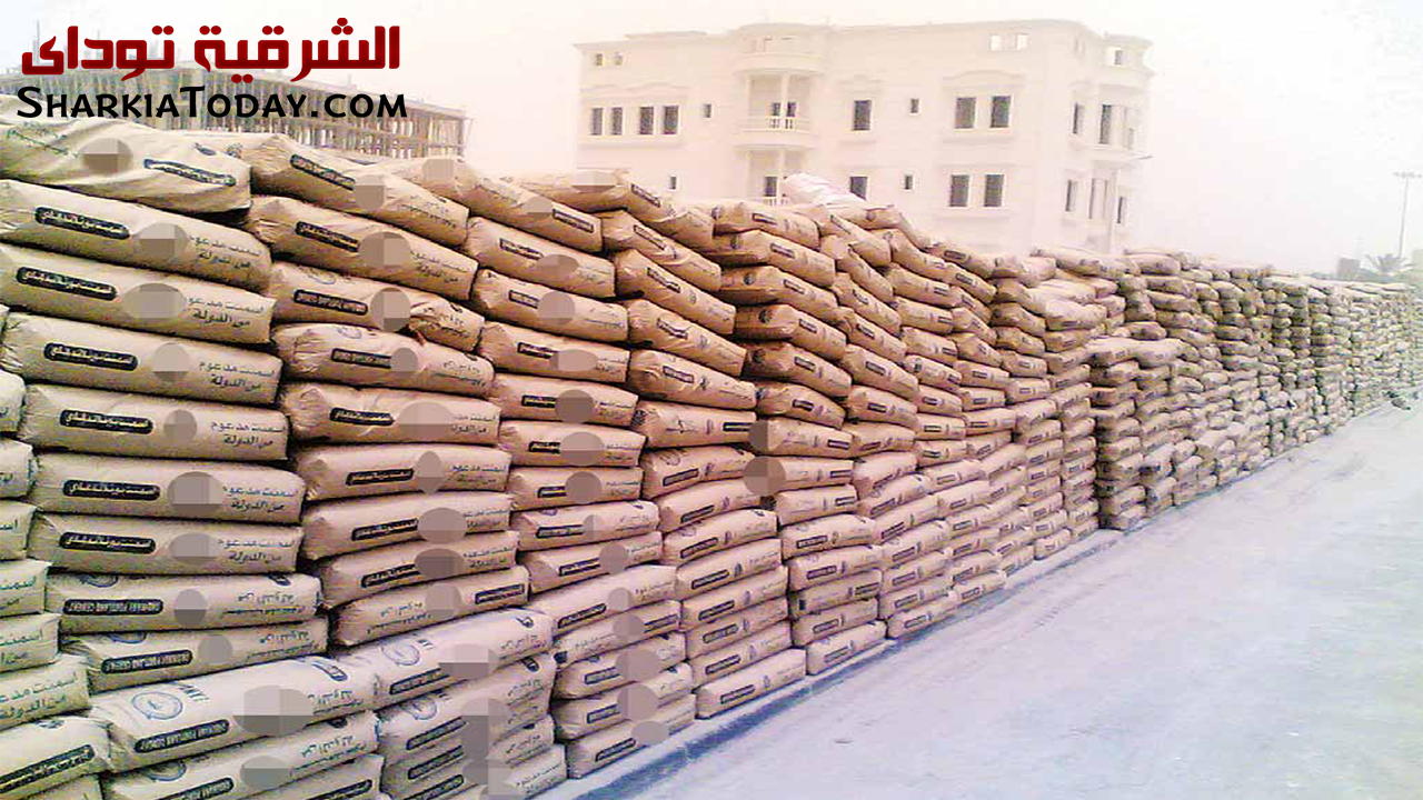 أسعار الاسمنت في مصر اليوم الشرقية توداي