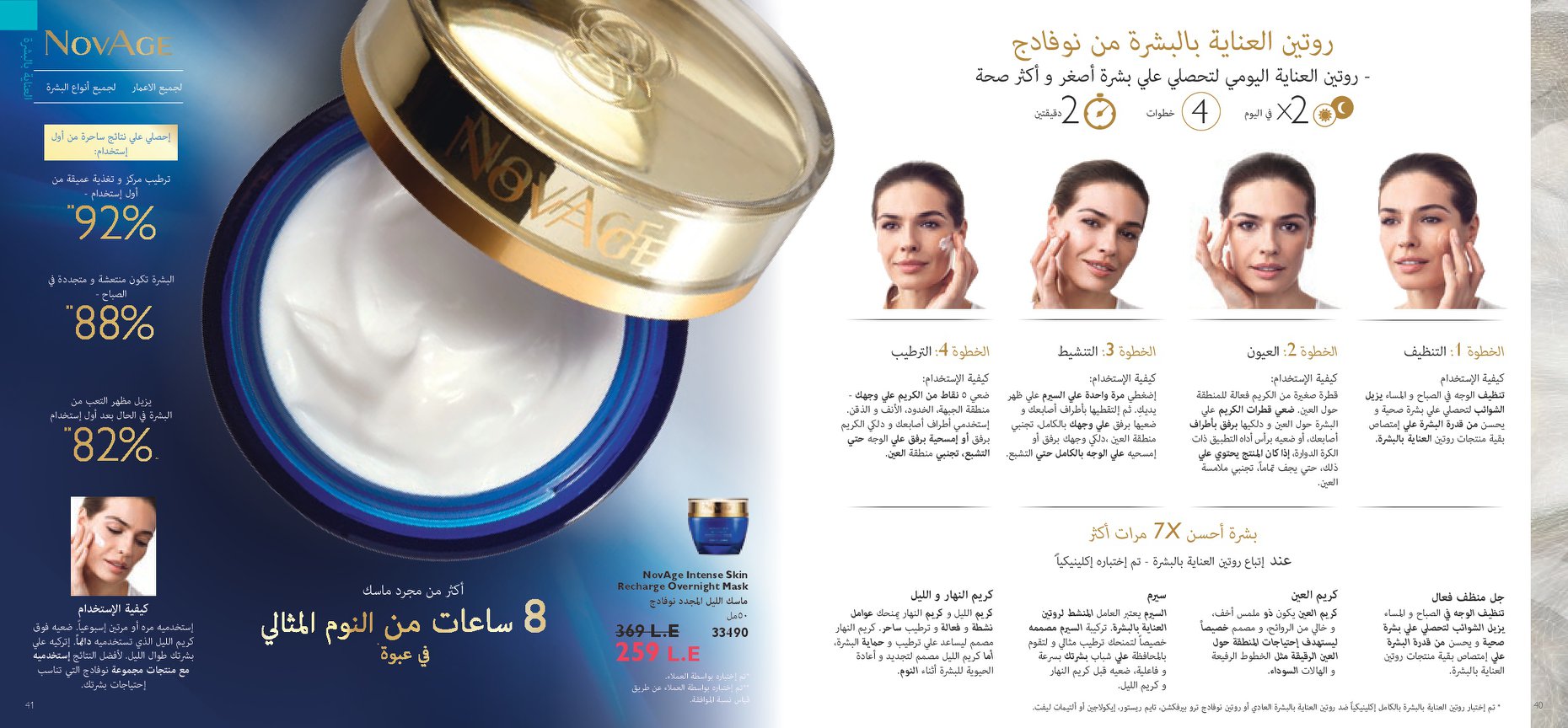 كتالوج أورفيليم فبراير2019