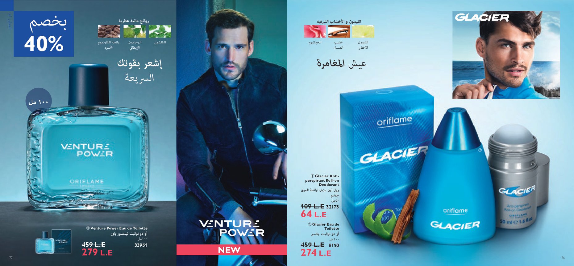 كتالوج أورفيليم فبراير2019