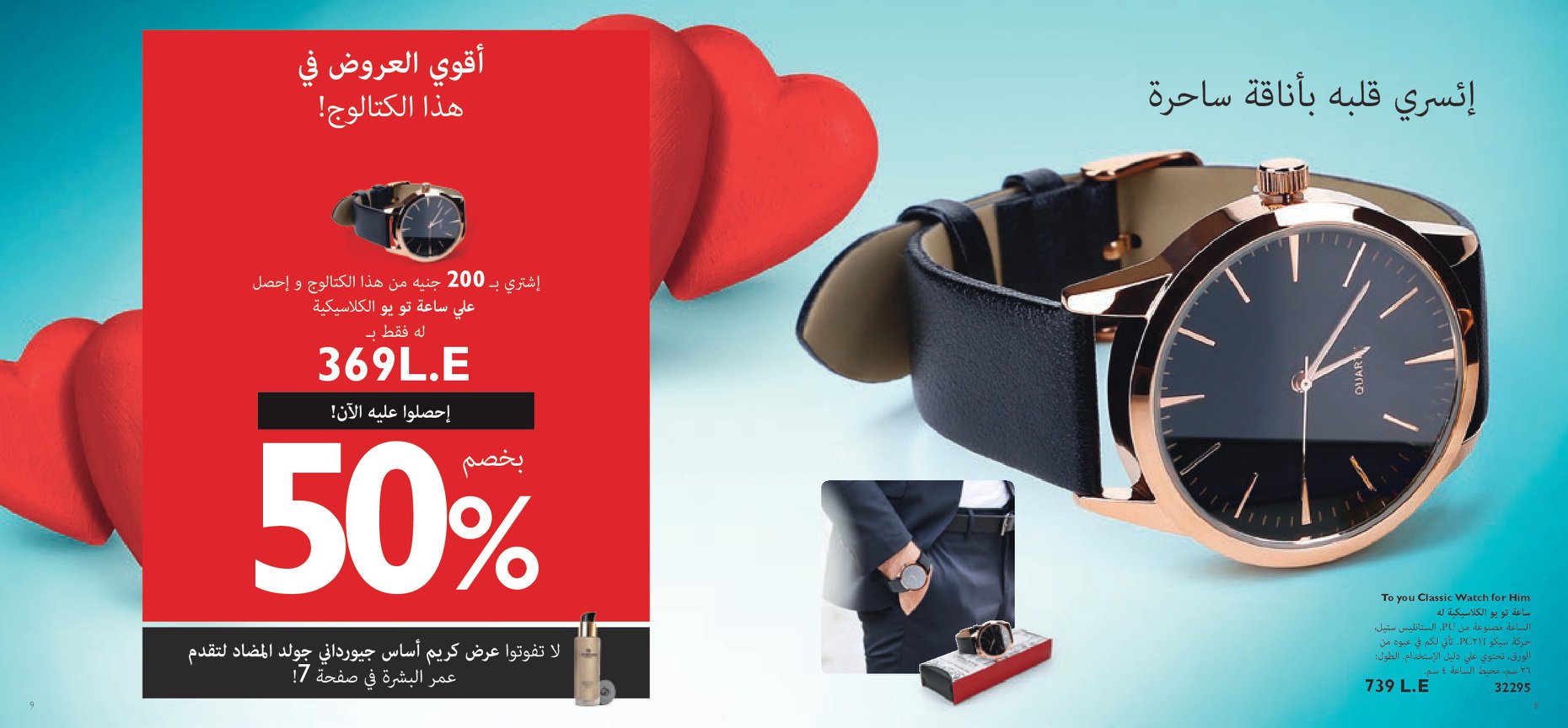 كتالوج أورفيليم فبراير2019