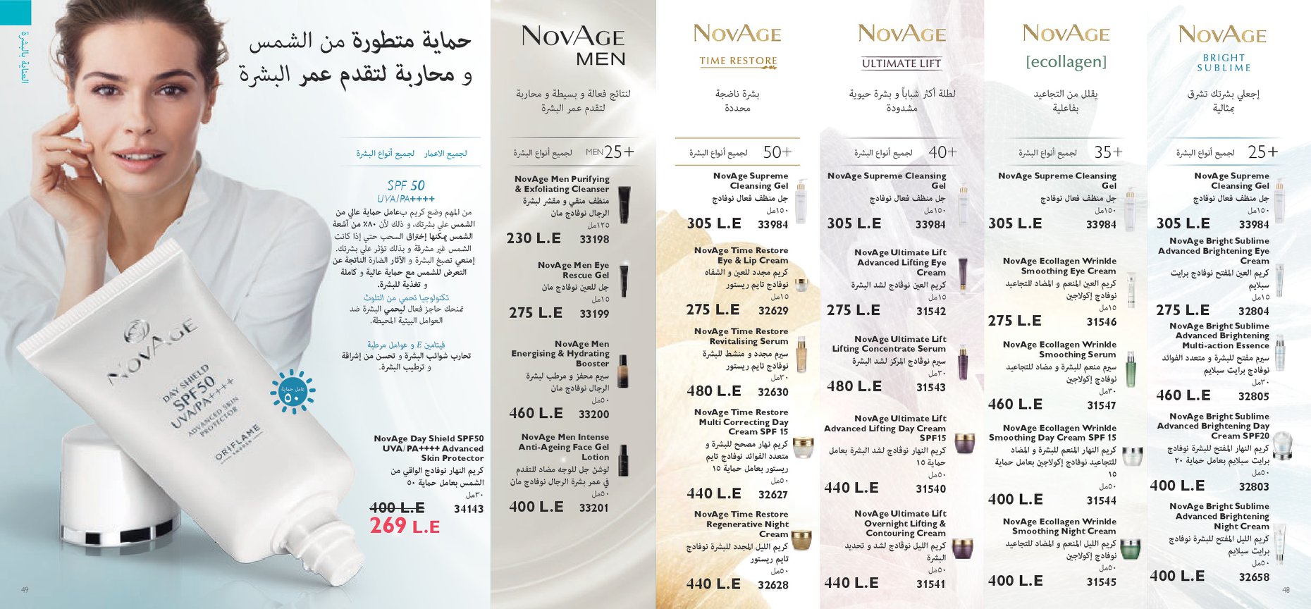 كتالوج أورفيليم فبراير2019