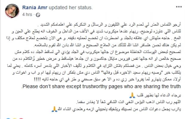 Sister Regam Said