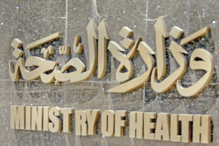 وكيل وزارة الصحة بالشرقية:افتتاح مستشفى جراحة الحروق بههيا مارس المقبل 1 الصحه