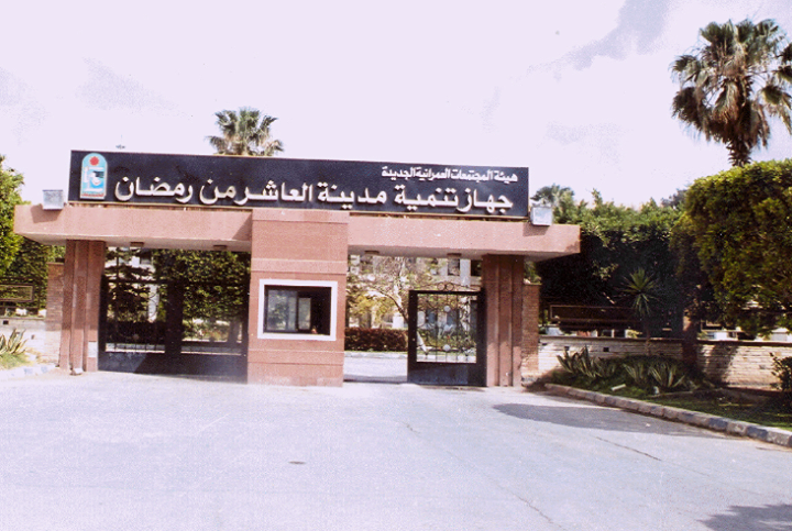 توصيل الغاز الطبيعي بالعاشر من رمضان لـ 45 ألف وحدة سكنية 1 توصيل الغاز الطبيعي بالعاشر من رمضان