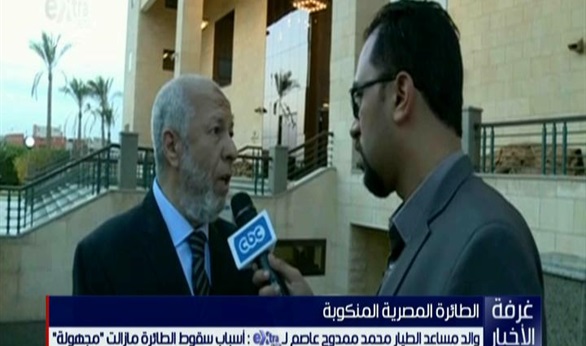 والد مساعد طيار الطائرة المنكوبة يرد على فرضية الانتحار 1 87