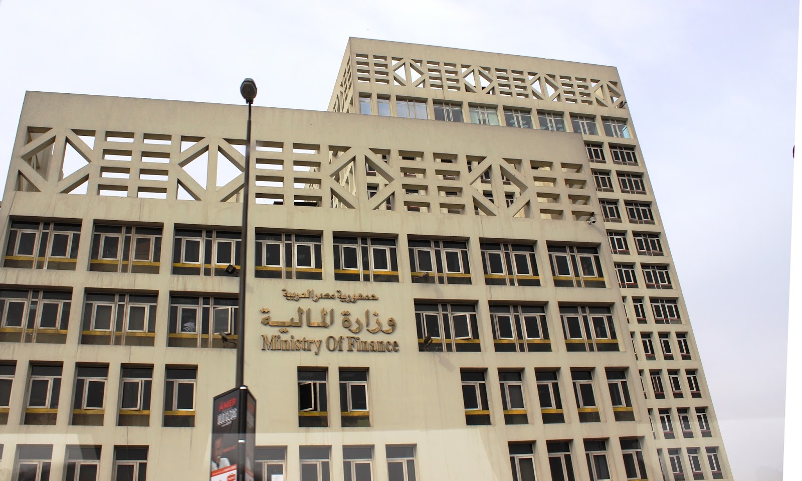 المالية: 259 مليار جنيه عجز الموازنة خلال 8 أشهر 1 المالية عن عجز الموازنة