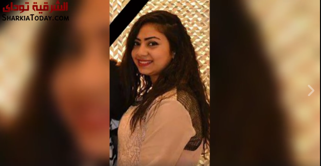 بهذه الكلمات المؤثرة نعت «آية» صديقتها «نيفين عادل» 1 %d9%86%d9%8a%d9%81%d9%8a%d9%86-%d8%b9%d8%a7%d8%af%d9%84