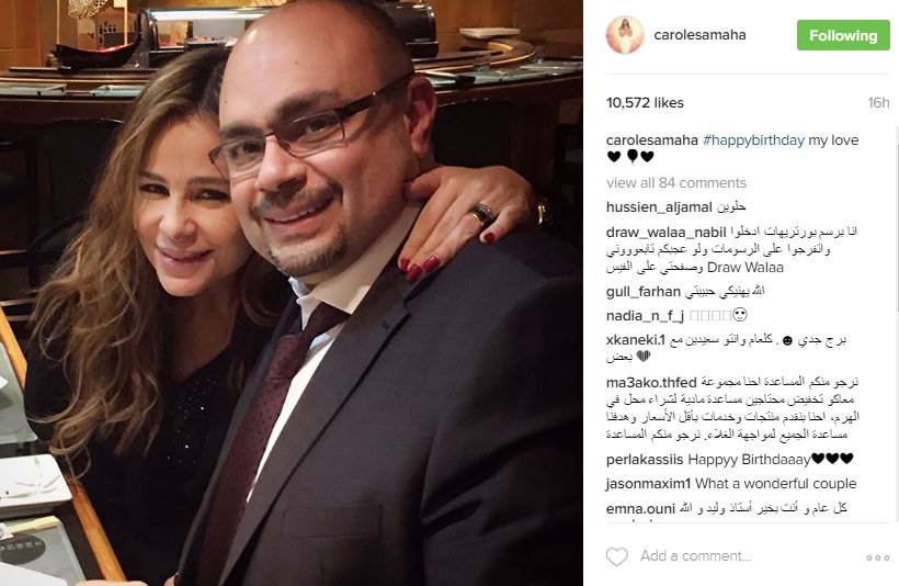 كارول سماحة تحتفل بعيد ميلاد زوجها رجل الأعمال وليد مصطفى الشرقية توداي