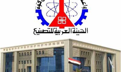 الهيئة العربية للتصنيع تعلن عن فتح باب التقدم لشغل عدد من الوظائف 1 %D8%A7%D9%84%D9%87%D9%8A%D8%A6%D8%A9 %D8%A7%D9%84%D8%B9%D8%B1%D8%A8%D9%8A%D8%A9 %D9%84%D9%84%D8%AA%D8%B5%D9%86%D9%8A%D8%B9 %D8%B9%D9%86 %D9%81%D8%AA%D8%AD %D8%A8%D8%A7%D8%A8 %D8%A7%D9%84%D8%AA%D9%82%D8%AF%D9%85 %D9%84%D8%B4%D8%BA%D9%84 %D8%B9%D8%AF%D8%AF %D9%85%D9%86 %D8%A7%D9%84%D9%88%D8%B8%D8%A7%D8%A6%D9%81