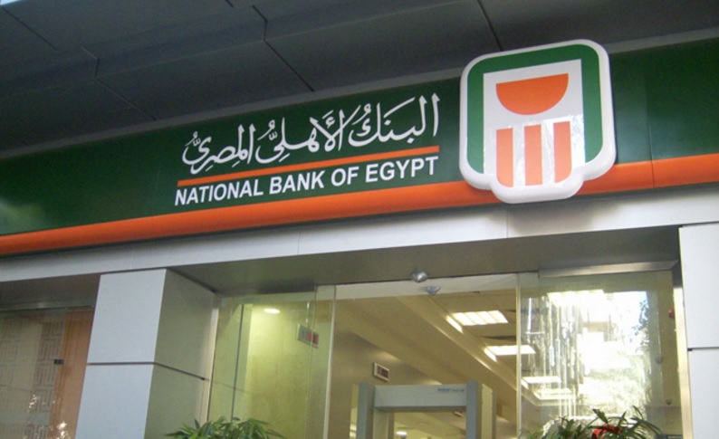 شروط الحصول على قرض السيارة من البنك الأهلي 1 شروط الحصول على قرض السيارة من البنك الأهلي