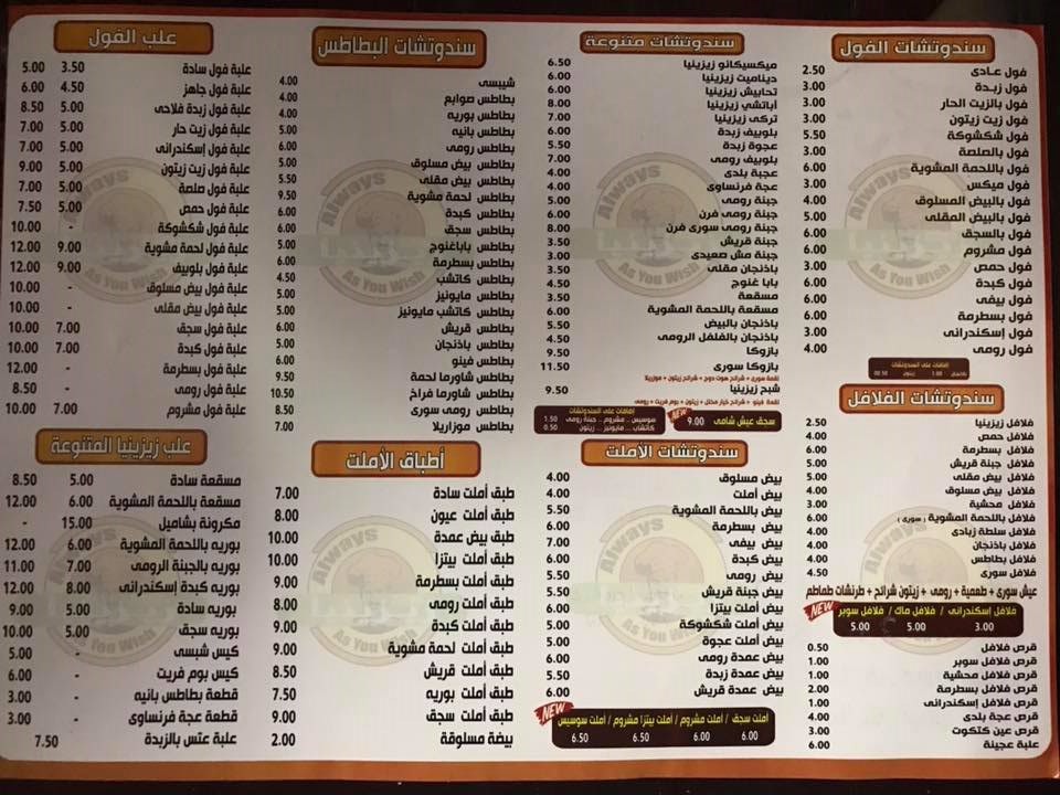 مطعم زيزينيا بالزقازيق - Zezenia Restaurant in Zagazig 3 مطعم زيزينيا بالزقازيق - Zezenia Restaurant in Zagazig