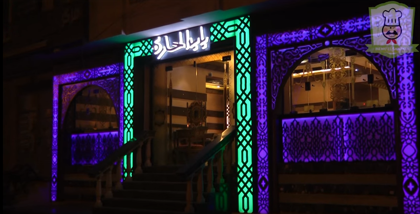 كافية باب الحارة بالزقازيق - Bab Elhara Cafe zagazig 1 منيو كافية باب الحارة بالزقازيق