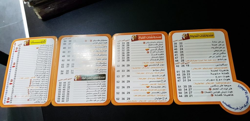 كل مايتعلق بمطعم فرسكس بالزقازيق - Frescas Restaurant in Az Zagazig 12 منيو مطعم فرسكس بالزقازيق 2018