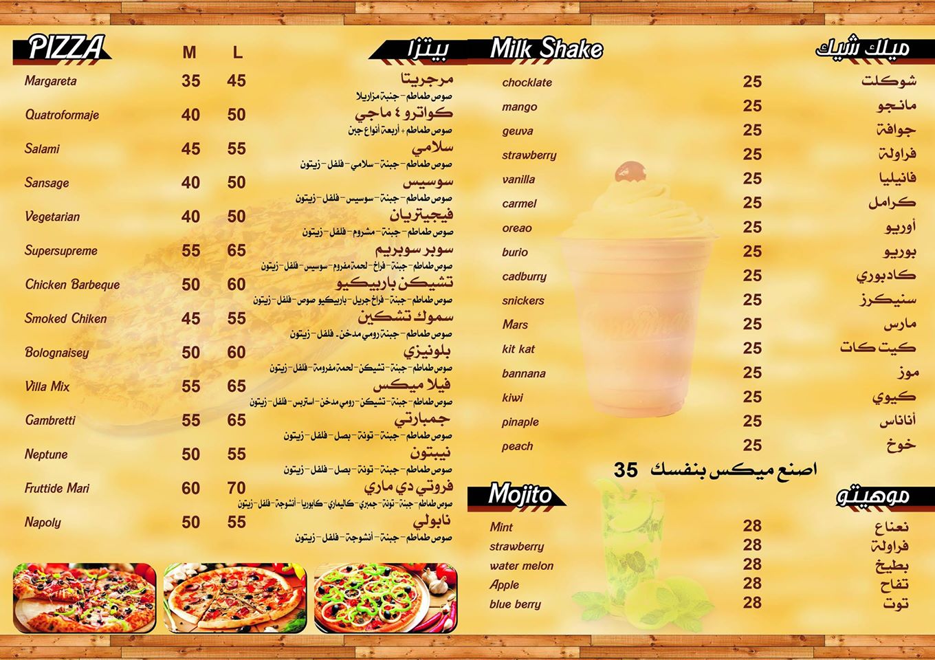 منيو بأنواع مأكولات بمطعم فيلا بالزقازيق