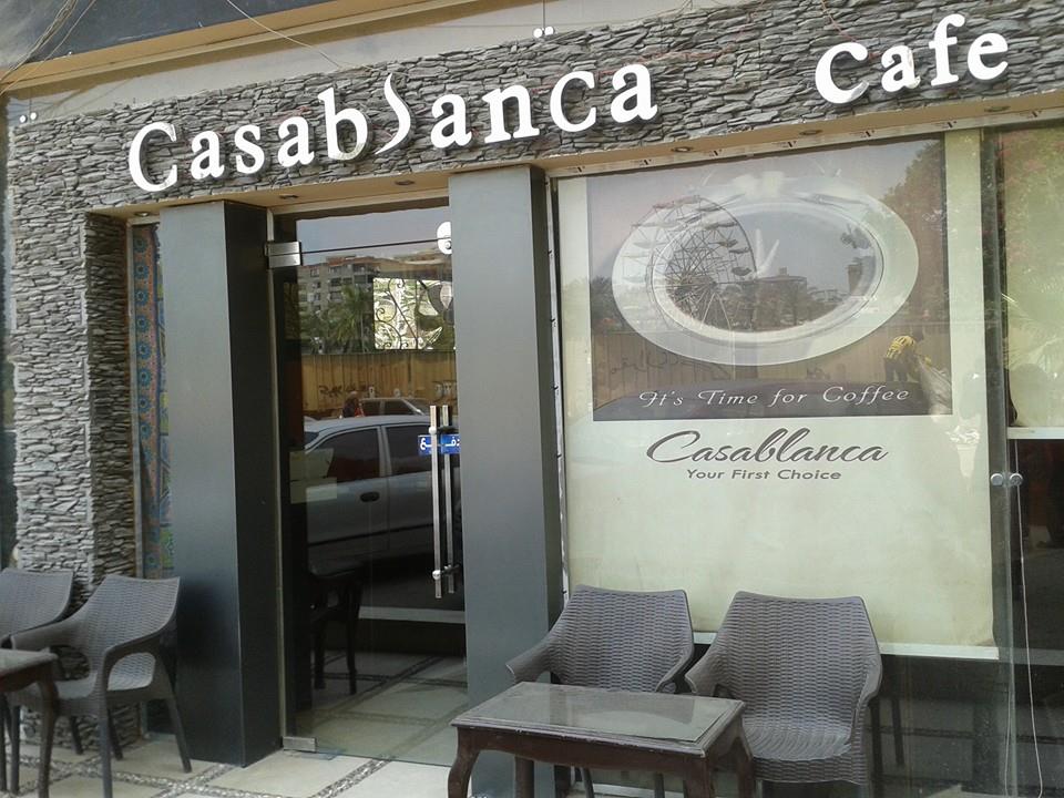 كافيه كازا بلانكا بالزقازيق Casablanca cafe in zagazig 1 كافيه كازا بلانكا بالزقازيق Casablanca cafe in zagazig