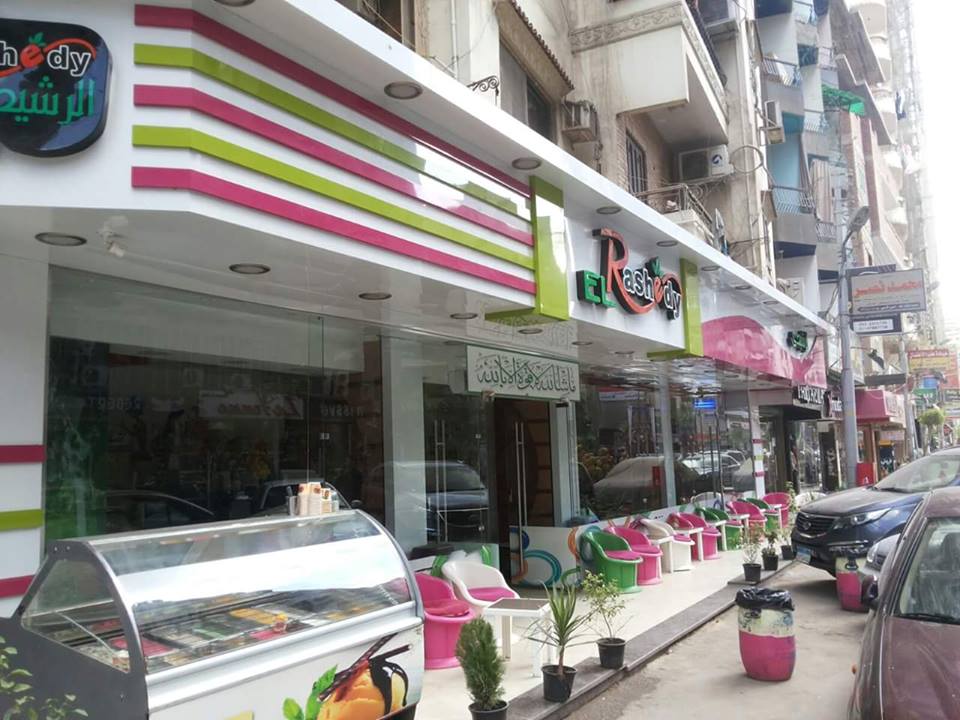 كل مايتعلق بعصير الرشيدي بالزقازيق - EL Rashedy JUICE in Az Zagazig 2 عصير الرشيدي بالزقازيق