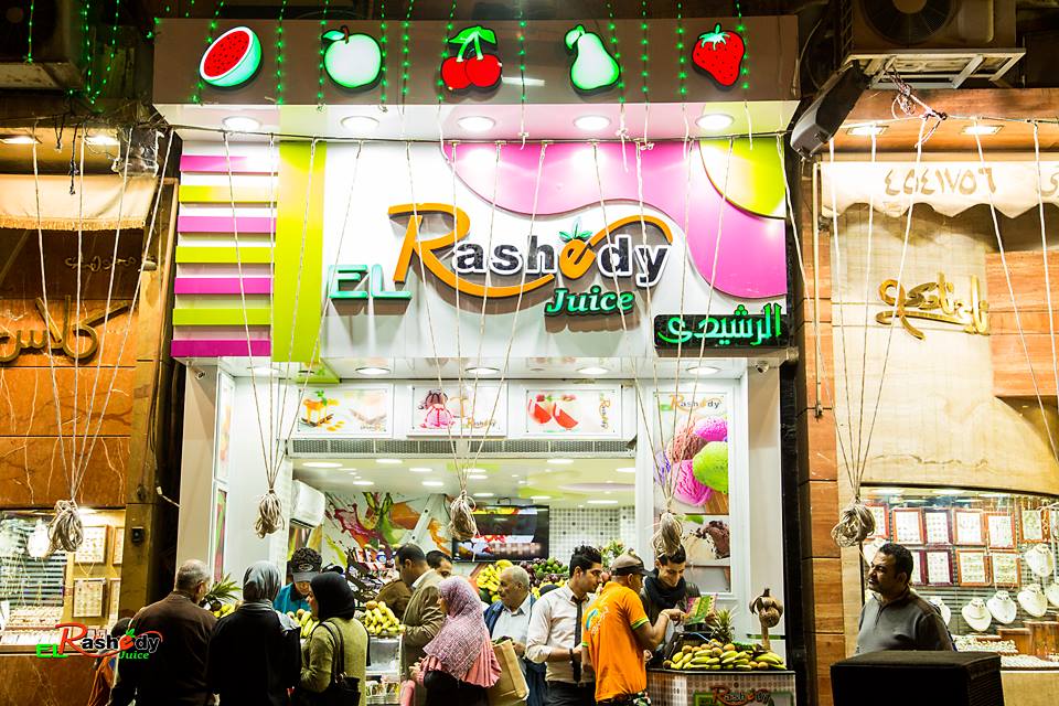 كل مايتعلق بعصير الرشيدي بالزقازيق - EL Rashedy JUICE in Az Zagazig 3 عصير الرشيدي بالزقازيق