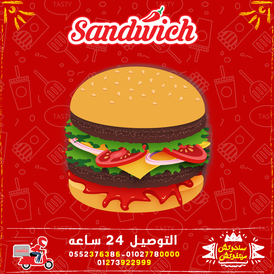 البرجر بمطعم سندوتش بالزقازيق