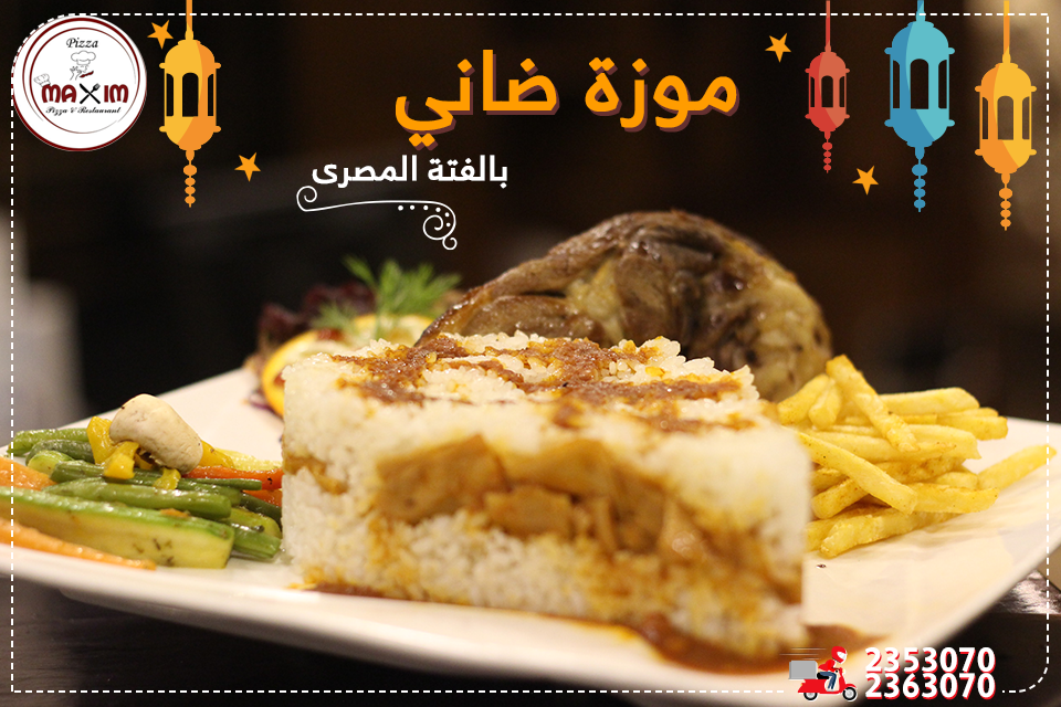تفاصيل عن مطعم مكسيم بالزقازيق - Maxim Pizza & Restaurantin Az Zagazig 12 أطباق اللحوم بمطعم مكسيم بالزقازيق