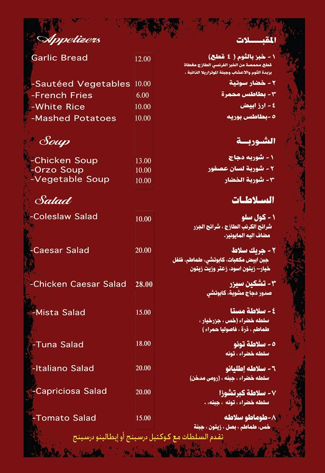 دليل مطعم كواترو بالزقازيق- QUATRO Restaurant in Az Zagazig 10 منيو مطعم كواترو بالزقازيق