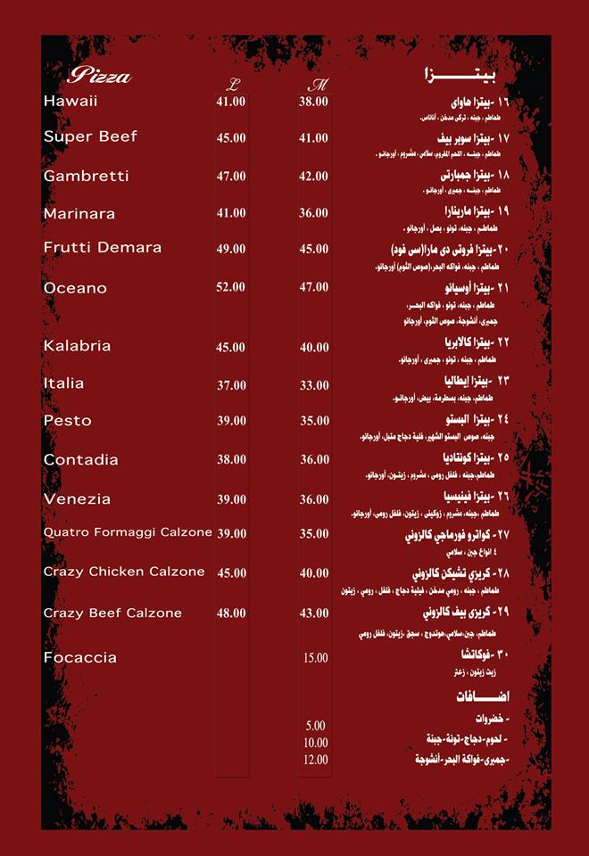 دليل مطعم كواترو بالزقازيق- QUATRO Restaurant in Az Zagazig 3 منيو مطعم كواترو بالزقازيق