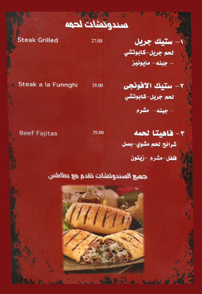 دليل مطعم كواترو بالزقازيق- QUATRO Restaurant in Az Zagazig 6 منيو مطعم كواترو بالزقازيق