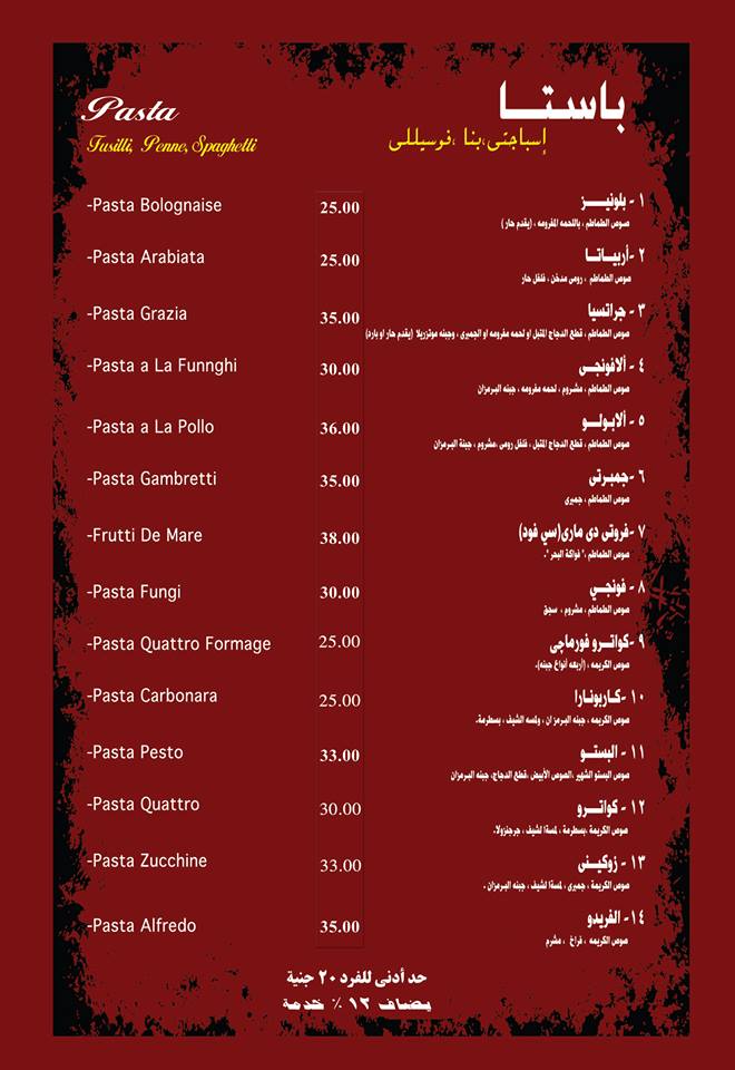 دليل مطعم كواترو بالزقازيق- QUATRO Restaurant in Az Zagazig 9 منيو مطعم كواترو بالزقازيق