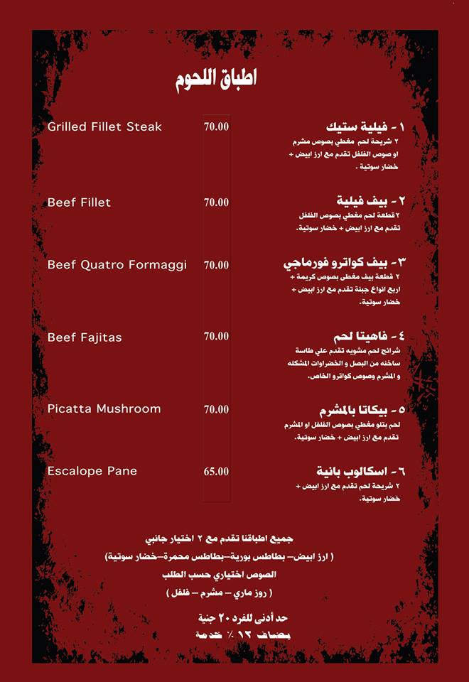 دليل مطعم كواترو بالزقازيق- QUATRO Restaurant in Az Zagazig 5 منيو مطعم كواترو بالزقازيق