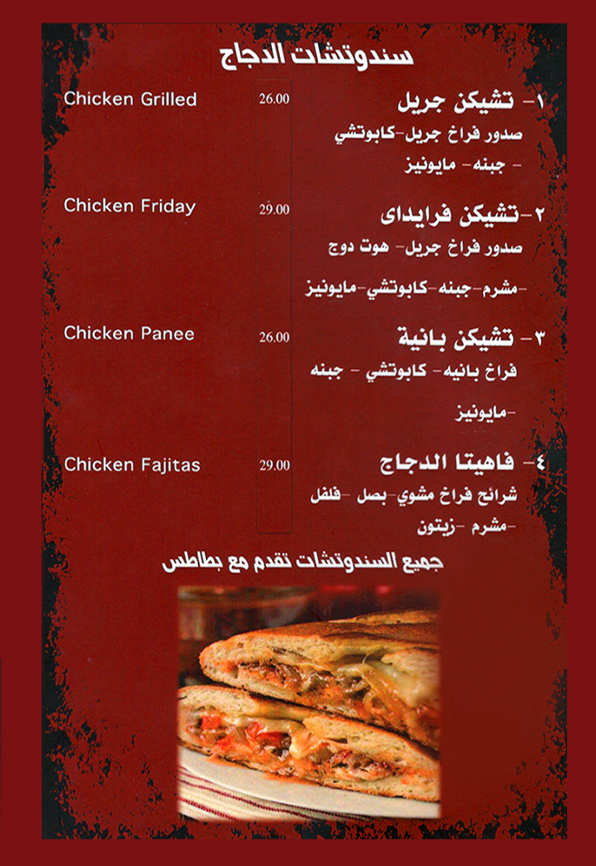 دليل مطعم كواترو بالزقازيق- QUATRO Restaurant in Az Zagazig 8 منيو مطعم كواترو بالزقازيق