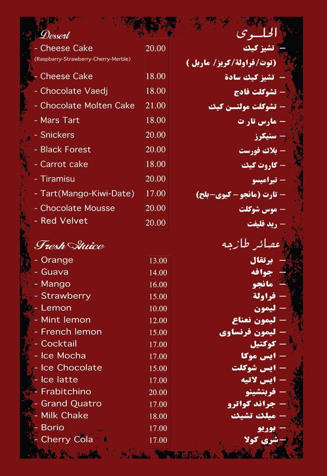 دليل مطعم كواترو بالزقازيق- QUATRO Restaurant in Az Zagazig 11 منيو مطعم كواترو بالزقازيق