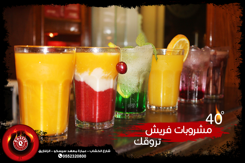 دليل مطعم كواترو بالزقازيق- QUATRO Restaurant in Az Zagazig 23 مشروبات متنوعةبمطعم كواترو بالزقازيق