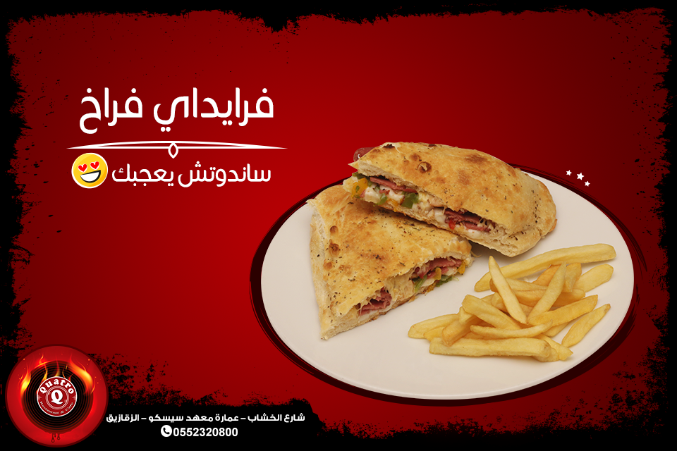 دليل مطعم كواترو بالزقازيق- QUATRO Restaurant in Az Zagazig 16 سندوتشات الدجاج بمطعم كواترو بالزقازيق