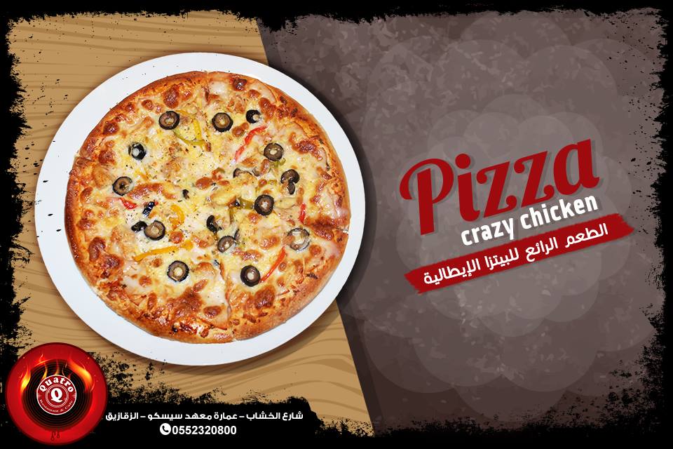 دليل مطعم كواترو بالزقازيق- QUATRO Restaurant in Az Zagazig 13 البيتزا بمطعم كواترو بالزقازيق