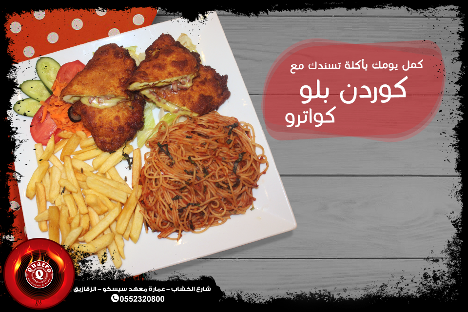 دليل مطعم كواترو بالزقازيق- QUATRO Restaurant in Az Zagazig 15 أطباق الدجاج بمطعم كواترو بالزقازيق