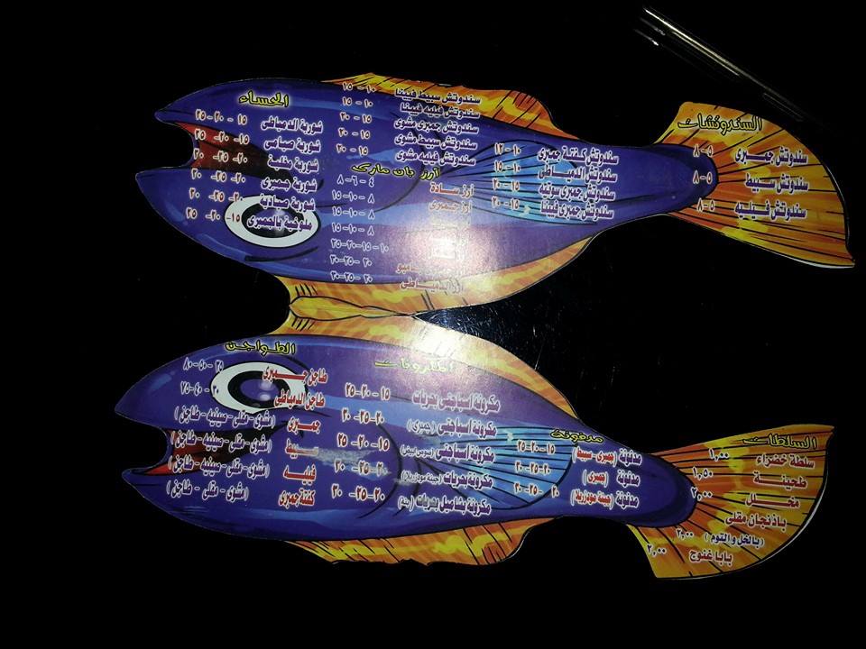 منيو مطعم الدمياطي بالزقازيق - Dmyaty Restaurant in Zagazig