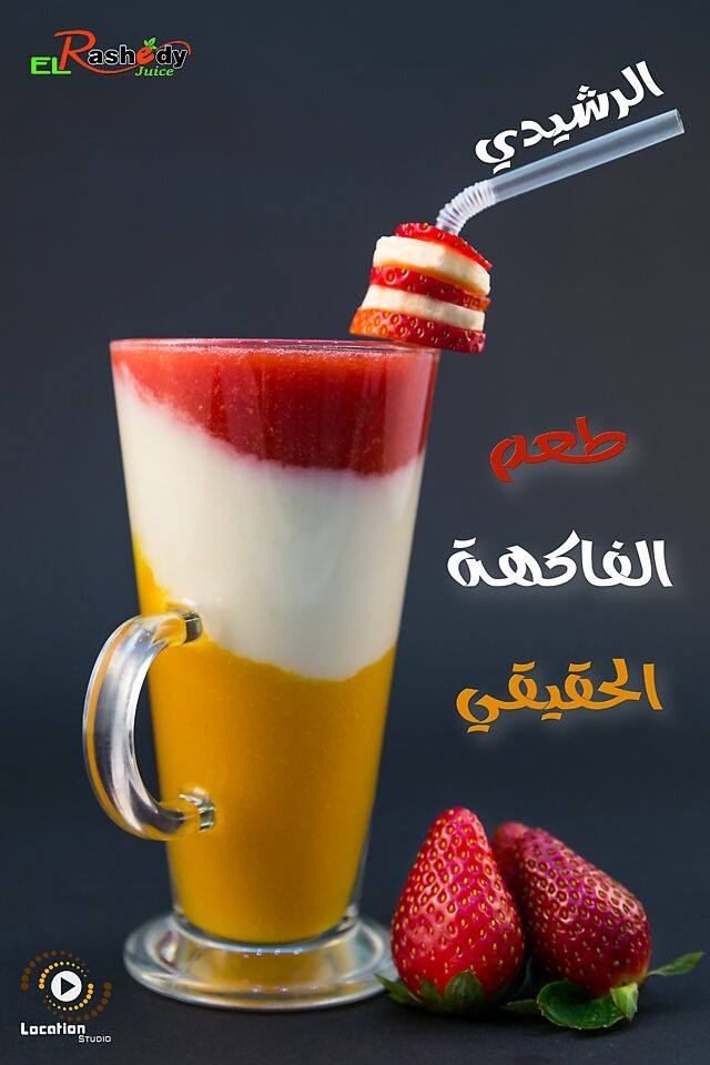 كل مايتعلق بعصير الرشيدي بالزقازيق - EL Rashedy JUICE in Az Zagazig 12 عصائر المكسرات بعصير الرشيدي بالزقازيق