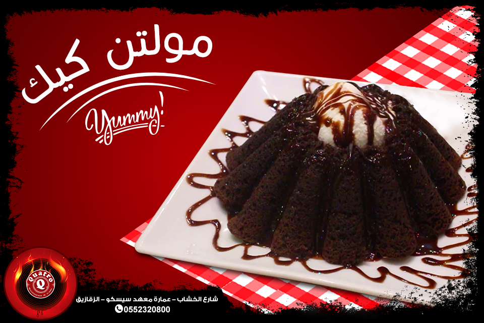 دليل مطعم كواترو بالزقازيق- QUATRO Restaurant in Az Zagazig 19 الحلوىات بمطعم كواترو بالزقازيق
