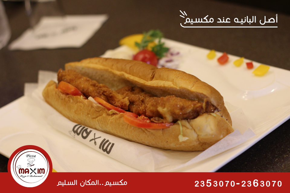 تفاصيل عن مطعم مكسيم بالزقازيق - Maxim Pizza & Restaurantin Az Zagazig 10 المعجنات بمطعم مكسيم بالزقازيق