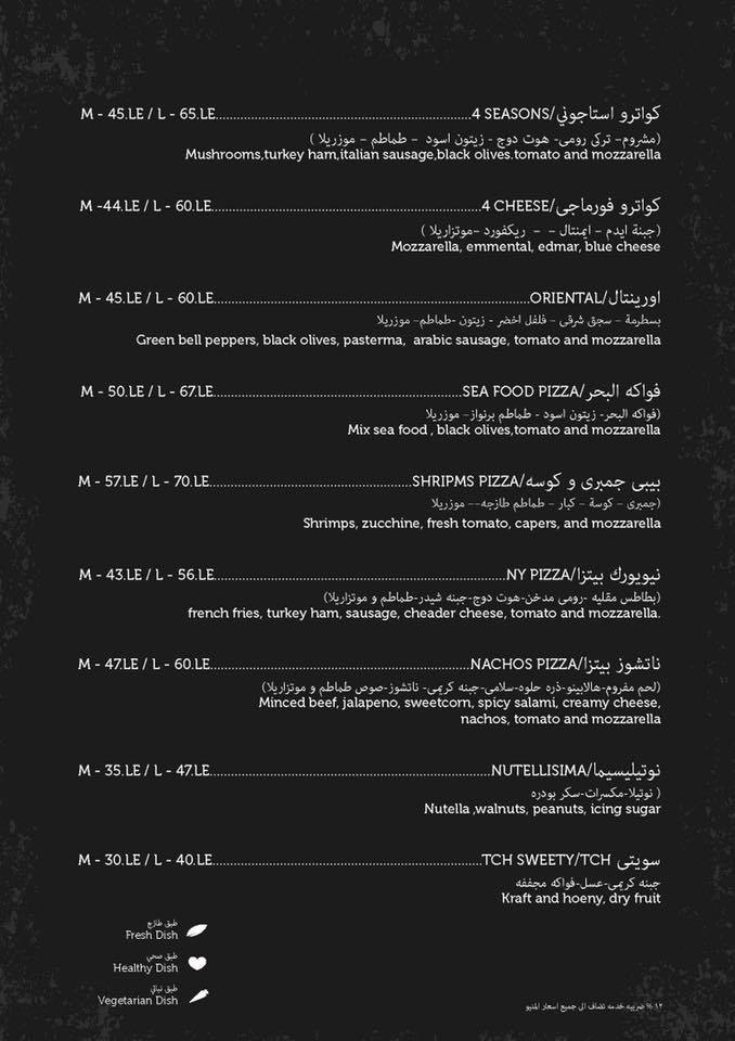 منيو مطعم ذا سي هوس بالزقازيق