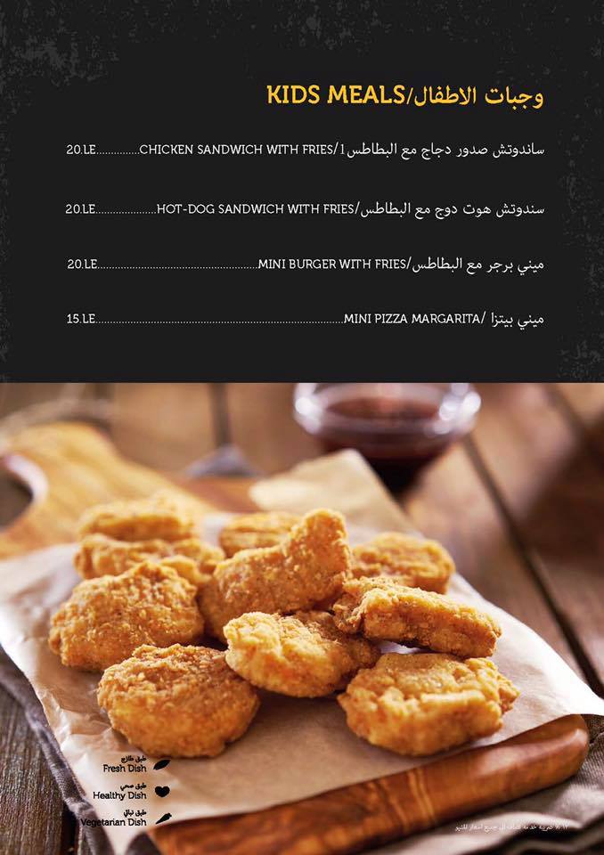 منيو مطعم ذا سي هوس بالزقازيق