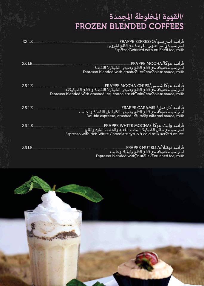 منيو مطعم ذا سي هوس بالزقازيق