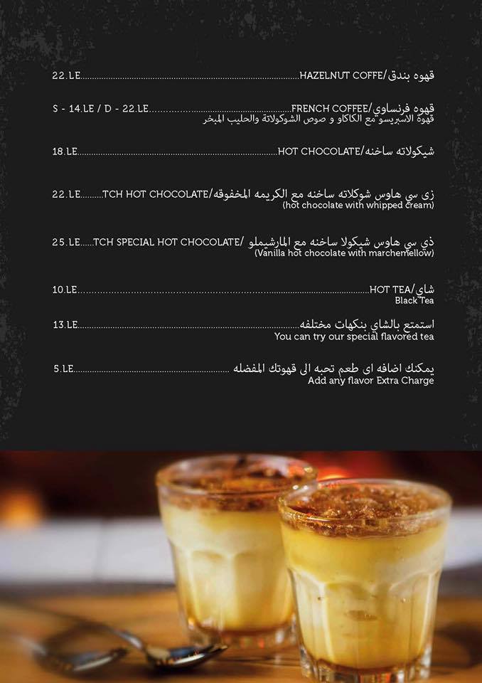 منيو مطعم ذا سي هوس بالزقازيق