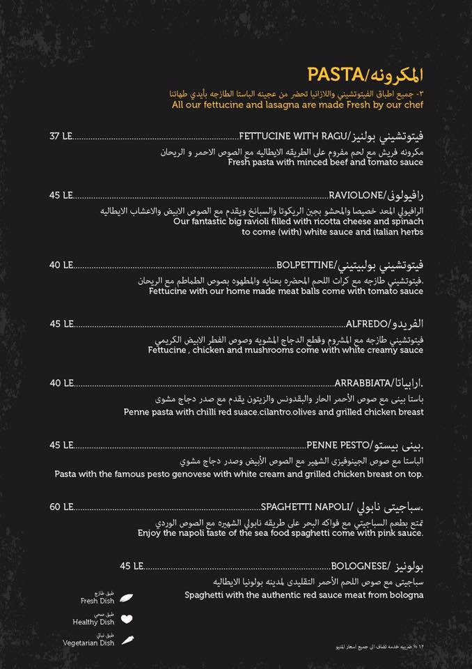 منيو مطعم ذا سي هوس بالزقازيق