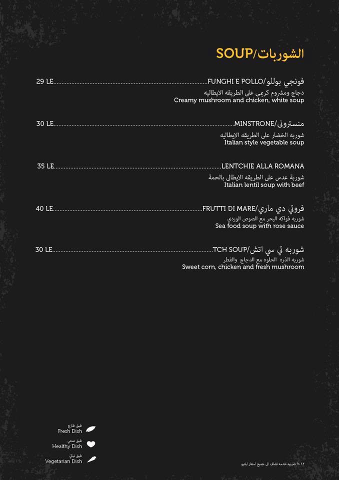 منيو مطعم ذا سي هوس بالزقازيق