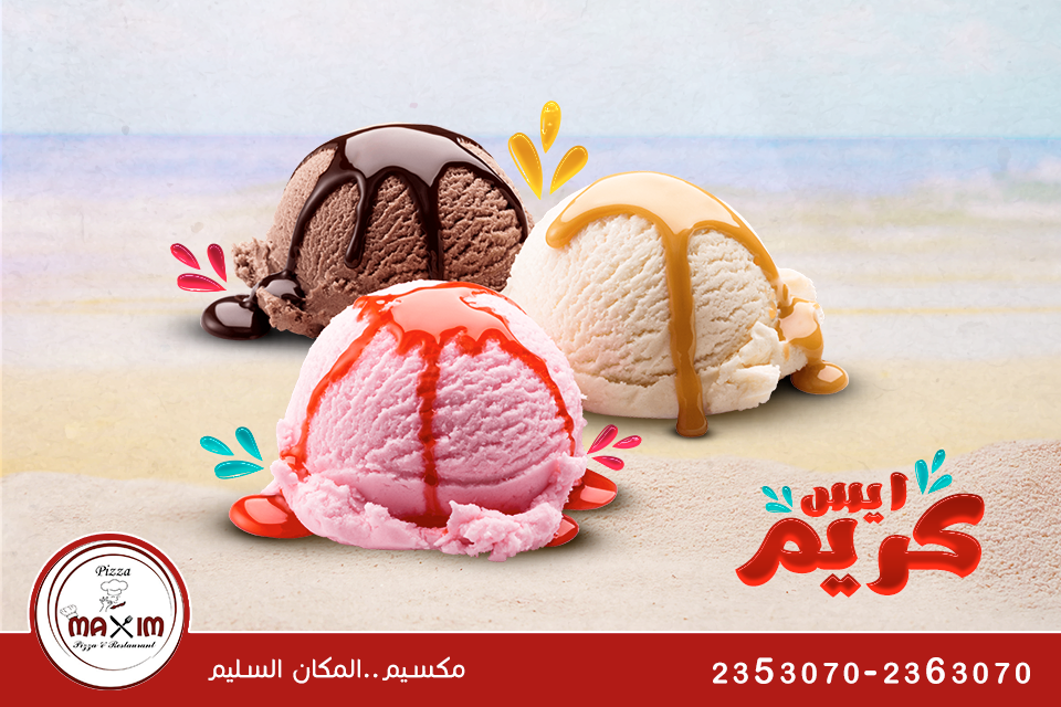 تفاصيل عن مطعم مكسيم بالزقازيق - Maxim Pizza & Restaurantin Az Zagazig 11 آيس ريم مطعم مكسيم بالزقازيق