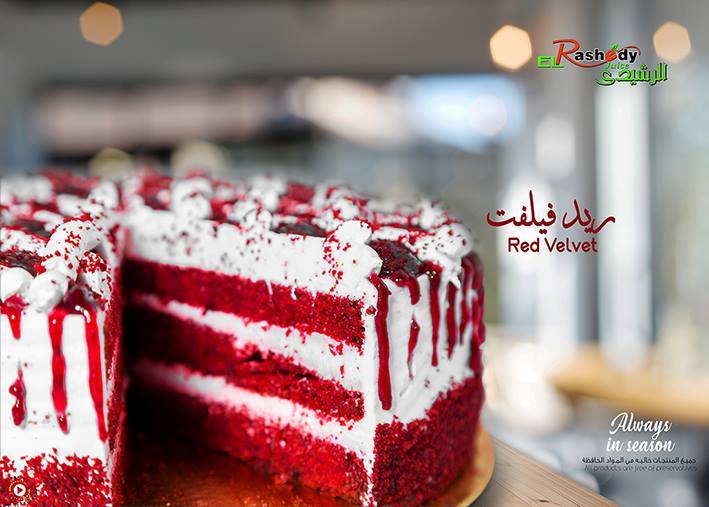 كل مايتعلق بعصير الرشيدي بالزقازيق - EL Rashedy JUICE in Az Zagazig 6 الحلو الغربي بعصير الرشيدي بالزقازيق
