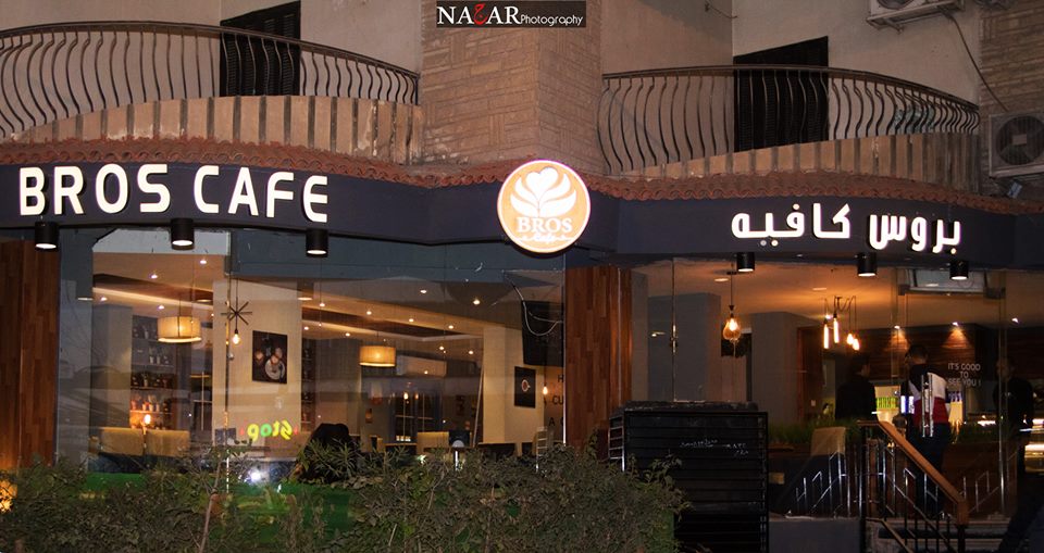 كافيه بروس بالزقازيق - BROS Cafe in Zagazig 1 كافيه بروس بالزقازيق - BROS Cafe in Zagazig