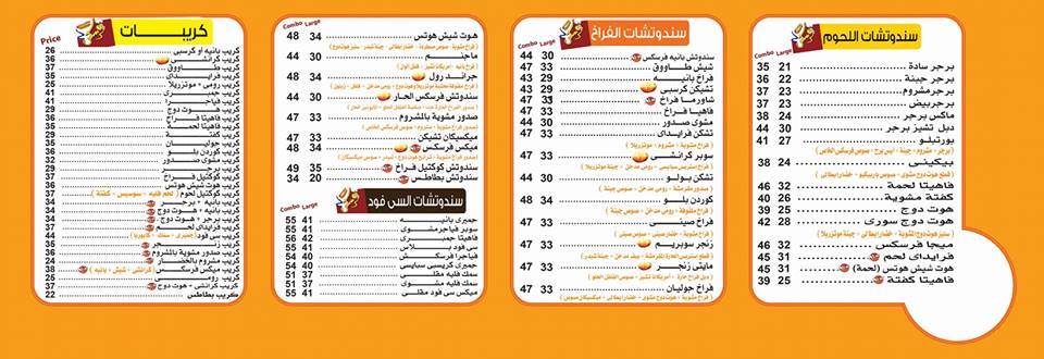 كل مايتعلق بمطعم فرسكس بالزقازيق - Frescas Restaurant in Az Zagazig 3 منيو مطعم فرسكس بالزقازيق