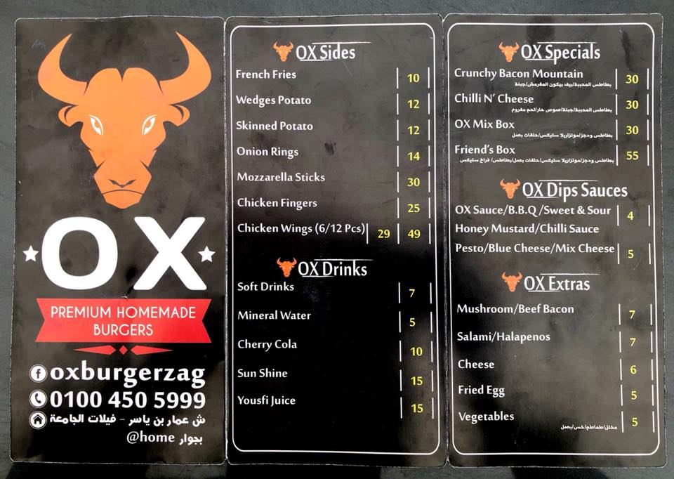 منيو بأنواع المأكولات والمشروبات بمطعم OX Burgerبالزقازيق