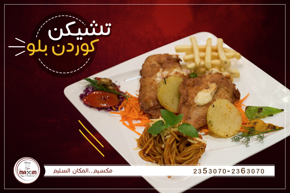 تفاصيل عن مطعم مكسيم بالزقازيق - Maxim Pizza & Restaurantin Az Zagazig 13 أطباق الدجاج بمطعم مكسيم بالزقازيق